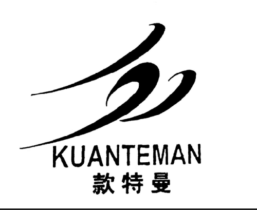 公司商標_青島紡聯(lián)集團進出口有限公司