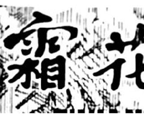 公司商標_青島紡聯集團進出口有限公司
