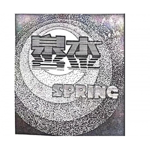 公司商標