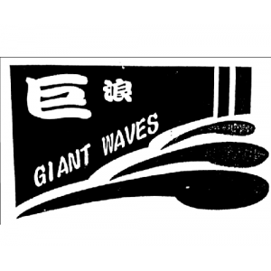 公司商標