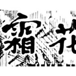 公司商標